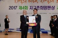 김선갑 서울시의회 운영위원장, ‘2017 지구촌희망펜상 의정대상’ 수상