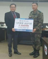 을지재단 박준영 회장, 을지부대 찾아 방위성금 전달
