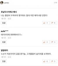 이국주, '우결' 기사 악플러에 직접 경고 "캡쳐 중, 기대해도 좋을 것"
