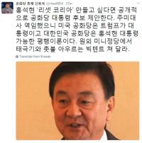 신동욱, 홍석현에 러브콜?…“ 공화당 대통령 후보 제안한다”