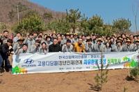 한국산림복지진흥원, 식목 행사 개최