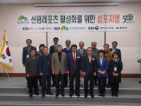 한국산림복지진흥원, 산림레포츠 활성화 심포지엄 개최
