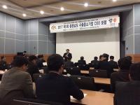 충남도, 中 무역보복조치 극복 CEO 포럼
