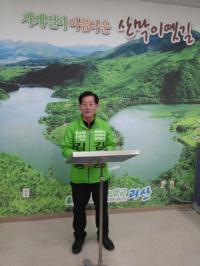 [4·12재보선] 후보 무소속 김환동 괴산군수 후보 -복지정책 공약발표 