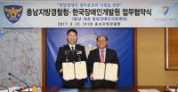 충남세종 발달장애인지원센터·충남지방경찰청, 업무협약 체결