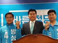 바른정당, 천안시의원 재보궐에 도병국, 방성민 후보 추천