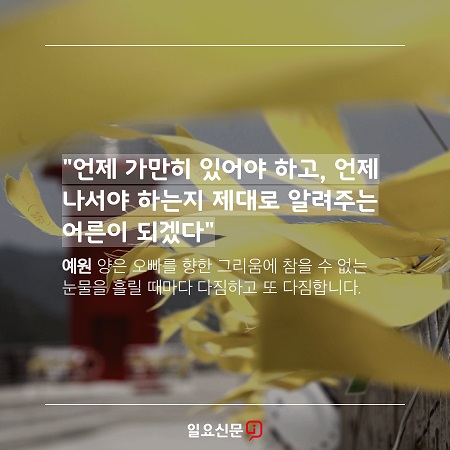 '세월호 인양' 가슴 뭉클한 사연 "오빠가 못한 졸업 내가 ...