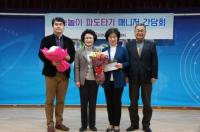 충청북도 이달의 으뜸봉사상 시상