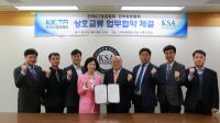 한국표준협회, 한국ICT융합협회와 업무협약 체결