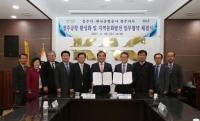 청주시, 한국공항공사 청주지사와 업무협약으로 윈-윈(Win-Win)