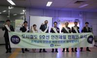 서울시의회 황준환 의원, 지하철 9호선 고객만남의 날 행사 참여