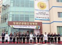 영광군 공립요양병원 증축 개원···134병상 규모