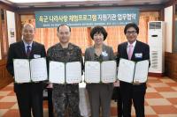 대전지방보훈청, 3개 보훈기관과 '나라사랑체험학교' MOU