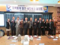 충청지방통계청, 천안시 일자리인식 실태조사 지역통계 발전 네트워크 협의회 개최