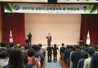 세종시교육청, 부패 척결 앞장