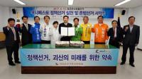 [4·12재보선} 괴산군수 선거 첫날부터 ‘금품 유포설’ -고소·고발·비방, 난타전 재개