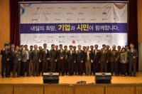 논산시, '일하기 좋은도시 부문'대상 수상