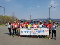 세종서·자전거 순찰대, 4대악 근절 홍보 라이딩 실시