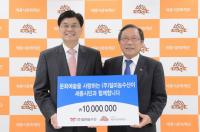 세종 일미농수산, 문화예술지원금1000만원 전달