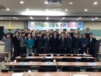 한국폴리텍Ⅱ대학 인천캠퍼스, 2017년 베이비부머훈련과정 입교식 