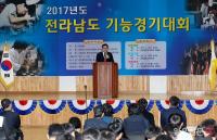 전남도 기능경기대회 5일 순천서 개막