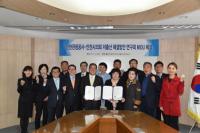 인천관광공사-인천시의회, 저출산 극복 위한 업무협력 체결