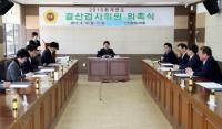 인천시의회, 2016회계연도 결산검사위원 위촉식 및 간담회