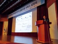 한국인터넷진흥원(KISA), 개인정보 비식별 조치 및 결합지원 서비스 설명회 개최