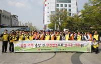 한국지역난방공사, `안전사고 예방 위한 대국민 안전캠페인` 진행