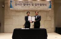 한국정보통신진흥협회(KAIT), `찾아가는 방송통신 교실` 교육지원 업무협약 체결