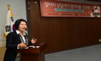 서울시의회 이윤희 의원, 직업상담사 고용환경개선 좌담토론회 개최