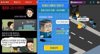 대선 앱 출시 봇물… 재미있는 홍보에 손이 가요 손이 가~