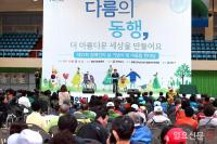 전남도, 해남서 장애인의 날 기념식 ‘성황’