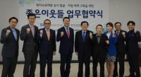 한국사회복지협의회, 한전산업개발과 MOU 체결