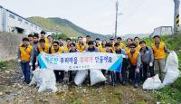 김해시 (주)신신사, 봄맞이 원지천 환경정화활동 전개