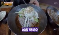 ‘생활의달인’ 홍천 막국수·인천 간짜장-탕수육·영동 물쫄면 “깜짝 놀랄맛”