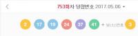 로또 753회 당첨지역, 서울-인천-대전-울산-경기-전남 단 1명씩 “27억”