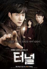 OCN'터널' 이번 주말 연속 결방…영화'샌 안드레아스' '매드맥스' 편성 "이유가?"
