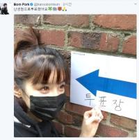 2NE1 박봄, 33세에 첫 투표? “난생 처음 투표했어요”