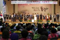 인천 동구, 제45회 어버이날 기념행사 개최 