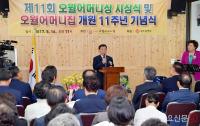 제11회 오월어머니상에 박석인·헌트리 목사