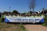 인천교통공사, 승기천 환경정화 봉사활동
