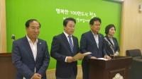[이 슈]청주시 시의원 골프외유, 의도된 사전 공모설 의혹 제기 파장 확산  