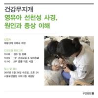 서울부민병원, 24일 영유아 선천성 사경 건강교실 개최