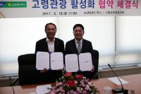 농협네트웍스-고령군관광협의회, 고령관광 활성화 위해 '맞손'