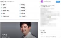 정하나, 이세창 예비신부 주목에 SNS 의미심장 글 "네 맞아요 저예요" 