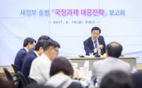 구미시, 새 정부 출범 '국정과제 대응전략' 회의