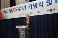 계명문화대, 개교 55주년 기념식·비슬축제 개최