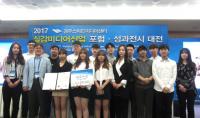 영진전문대, ' 제2회 실감콘텐츠 공모전' 전원 수상…특수영상분야 '실력 입증'