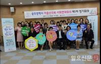 광주시, 저출산 극복에 역량 집중 